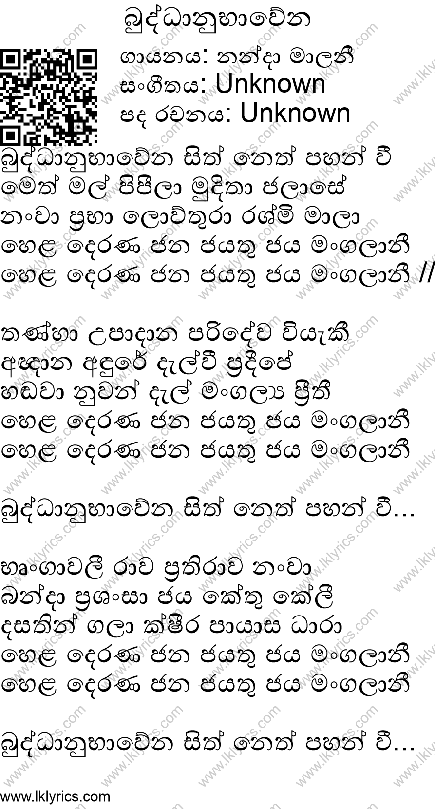 Buddhanu Bhawena Lyrics